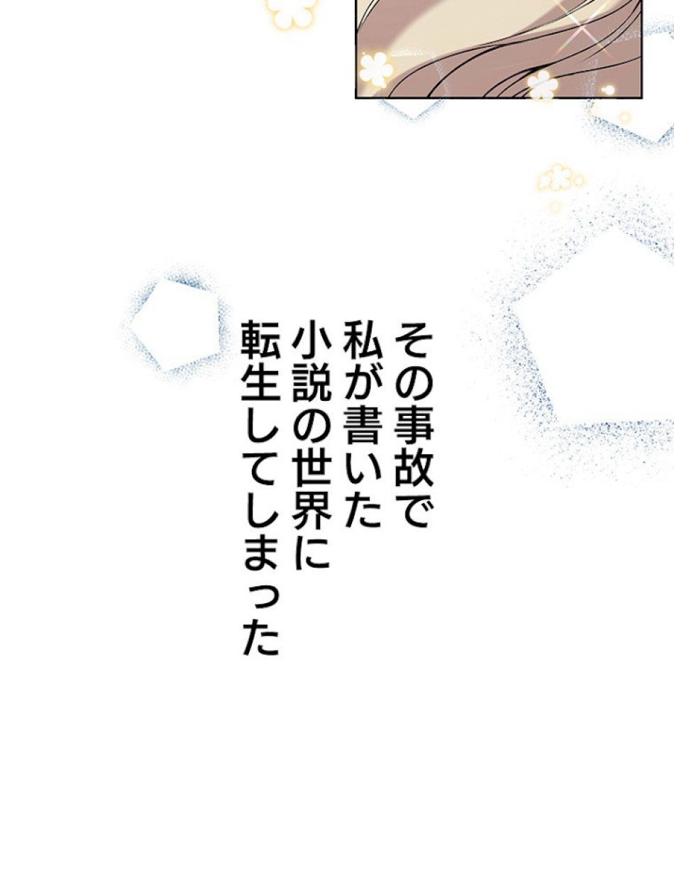緑陰の冠 第1話 - Page 44