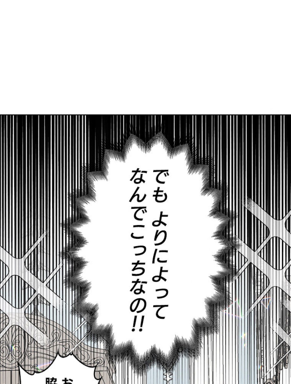 緑陰の冠 第1話 - Page 45