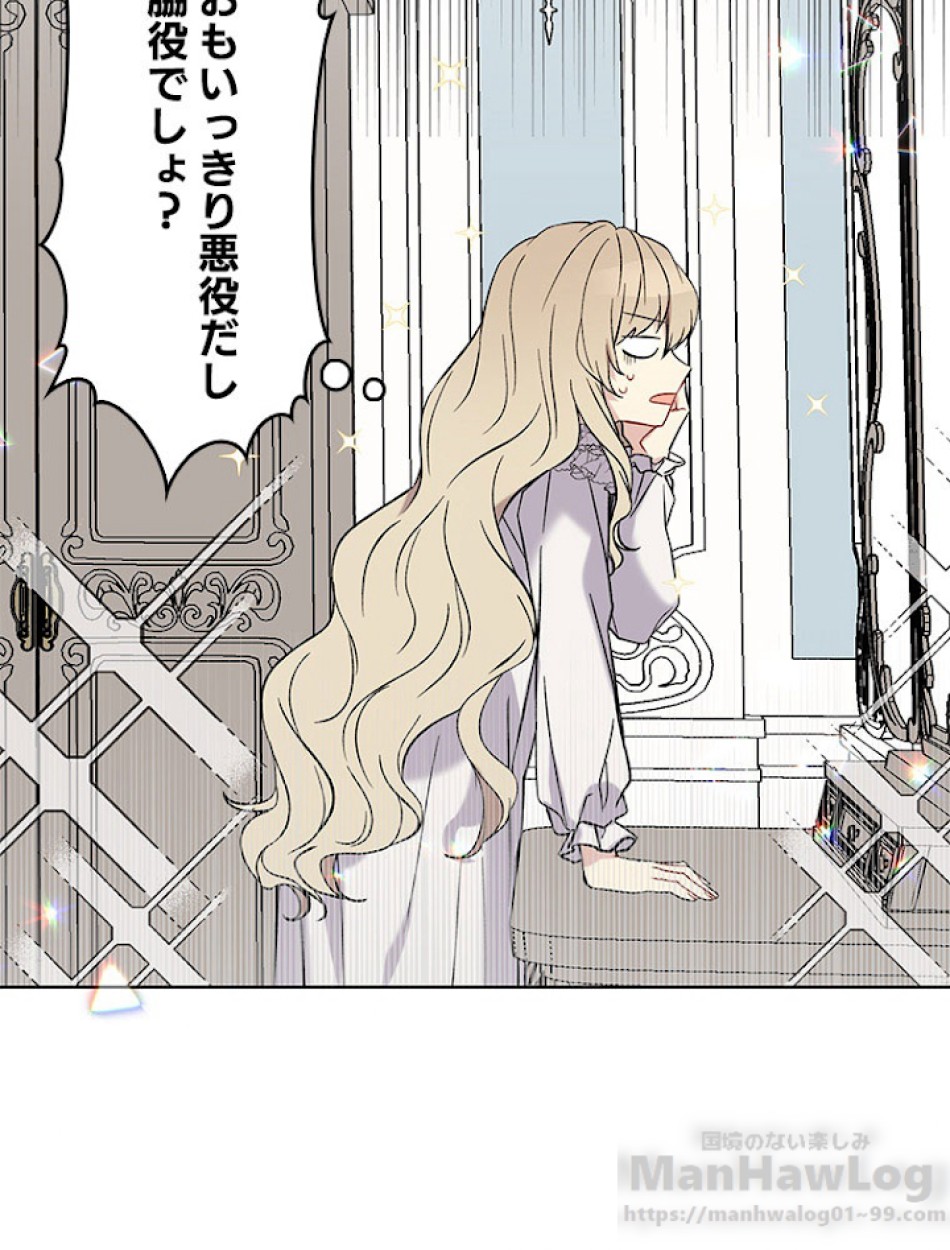 緑陰の冠 第1話 - Page 46