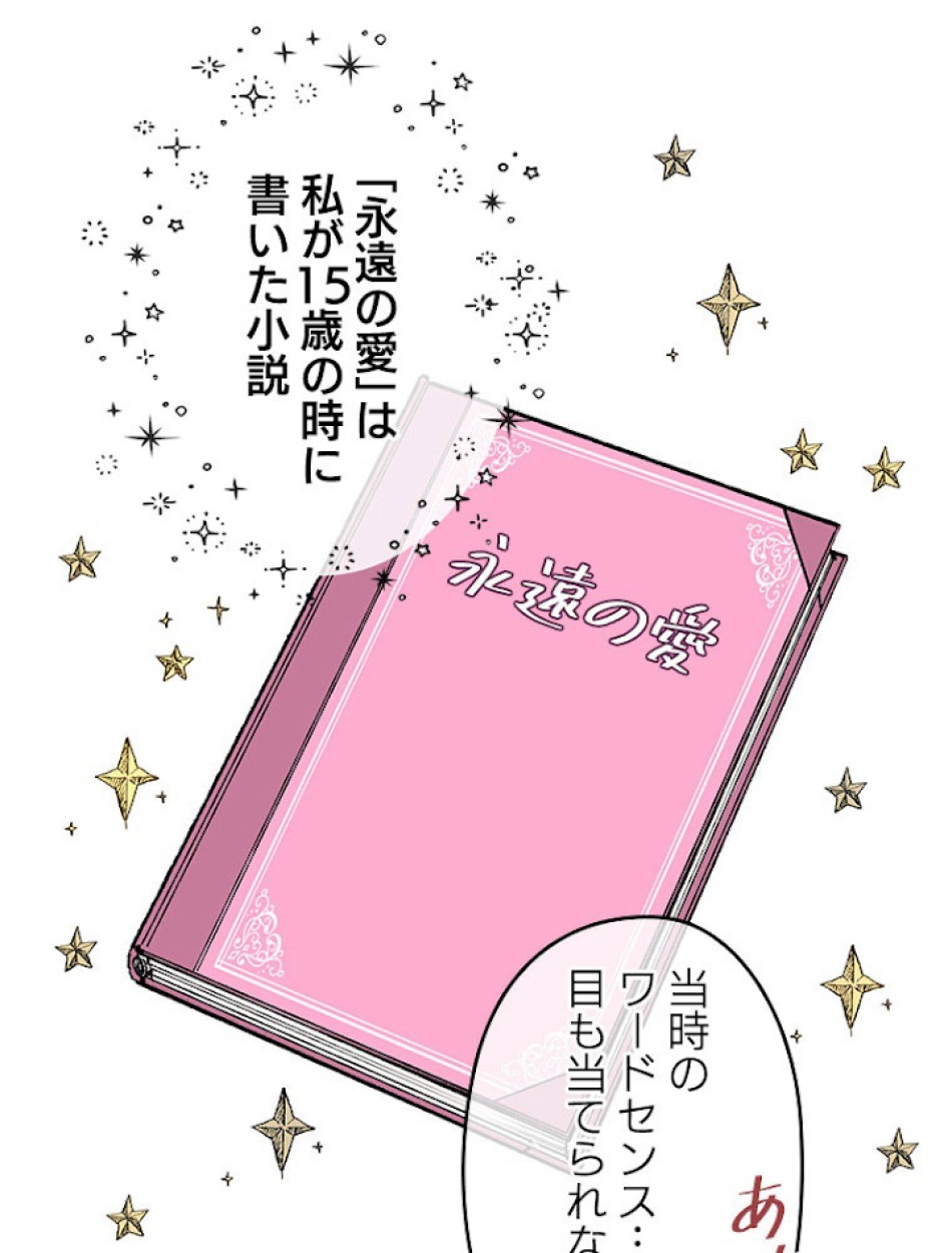 緑陰の冠 第1話 - Page 48