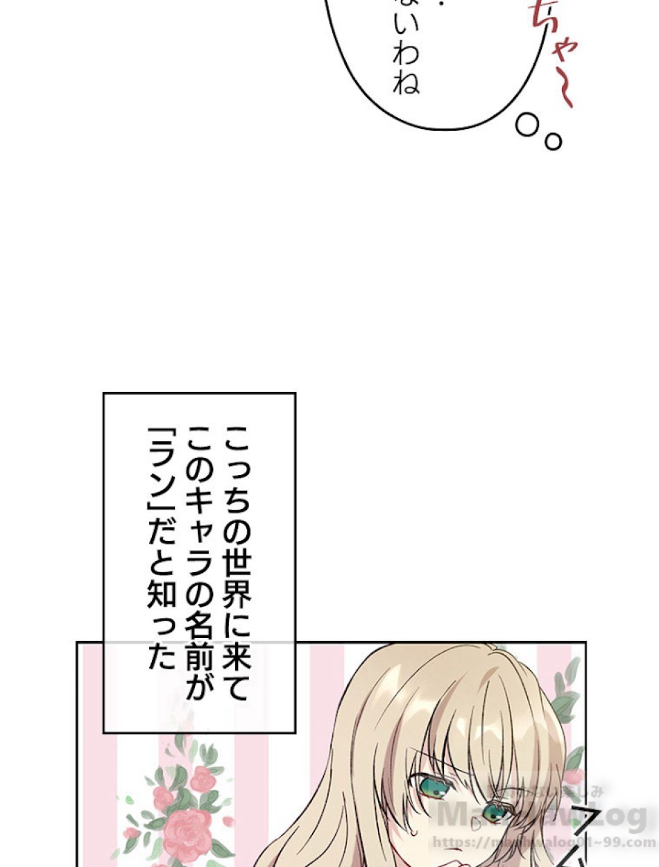 緑陰の冠 第1話 - Page 49