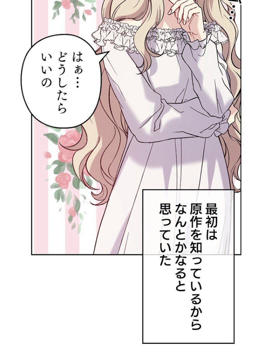 緑陰の冠 第1話 - Page 50