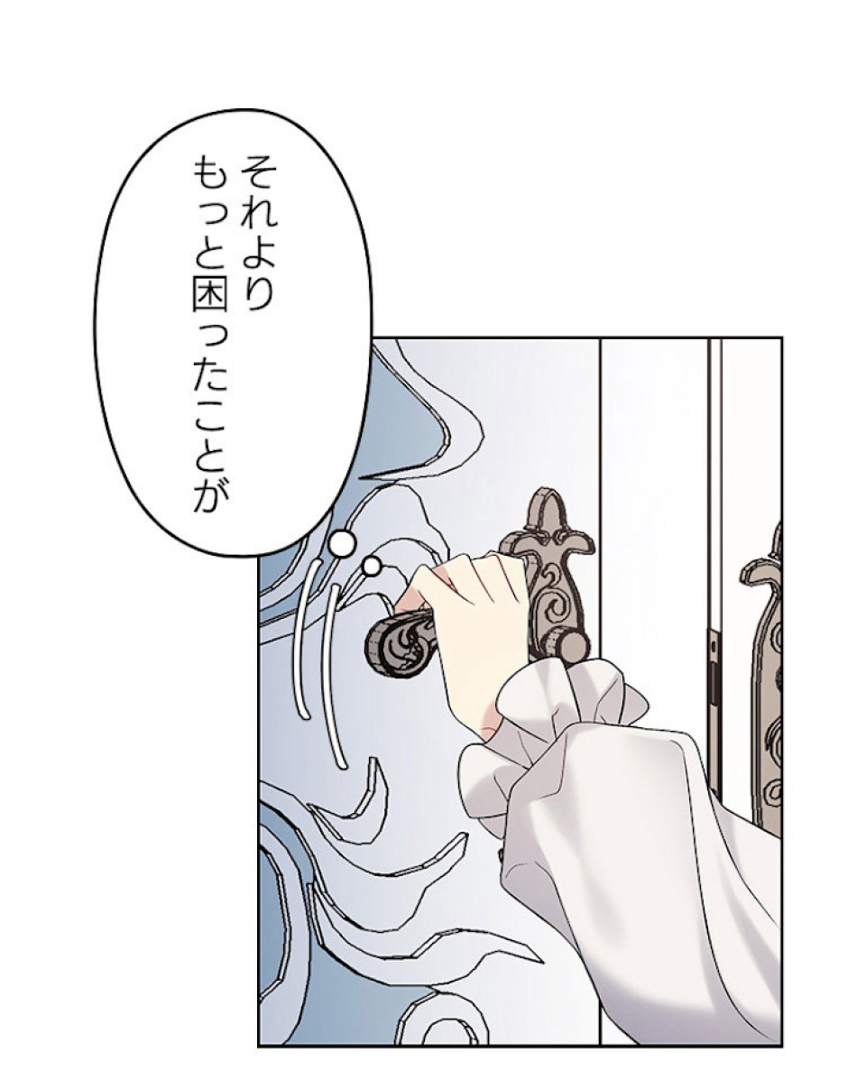 緑陰の冠 第1話 - Page 51