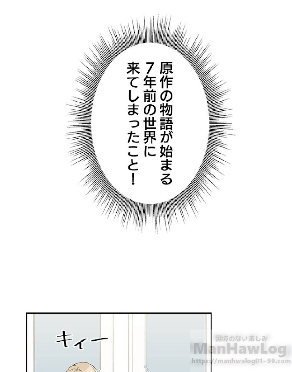 緑陰の冠 第1話 - Page 52