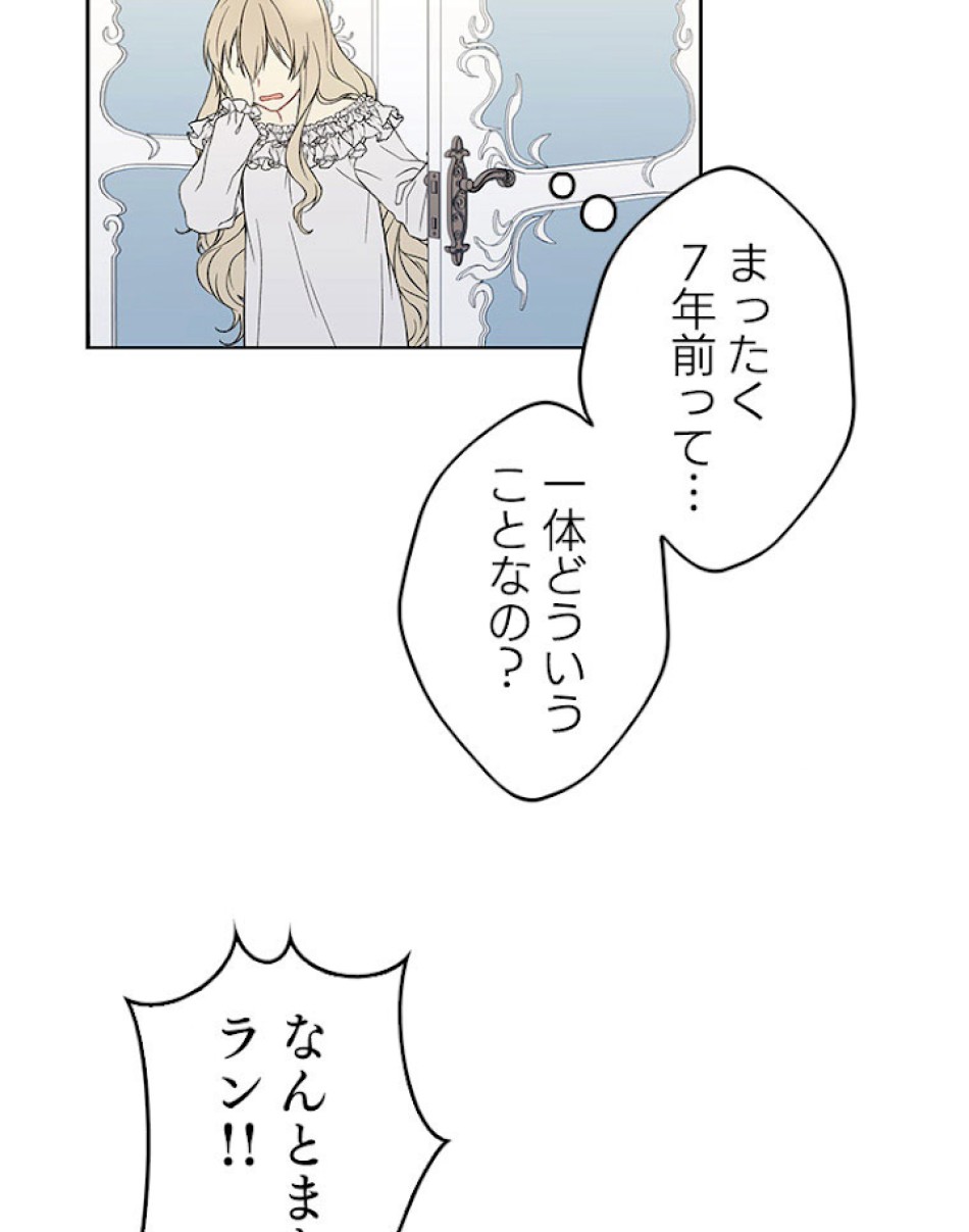 緑陰の冠 第1話 - Page 53