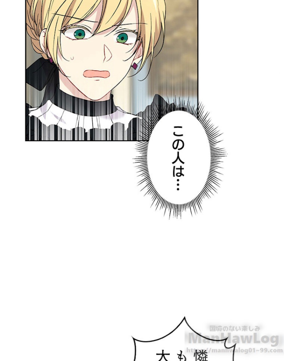 緑陰の冠 第1話 - Page 55