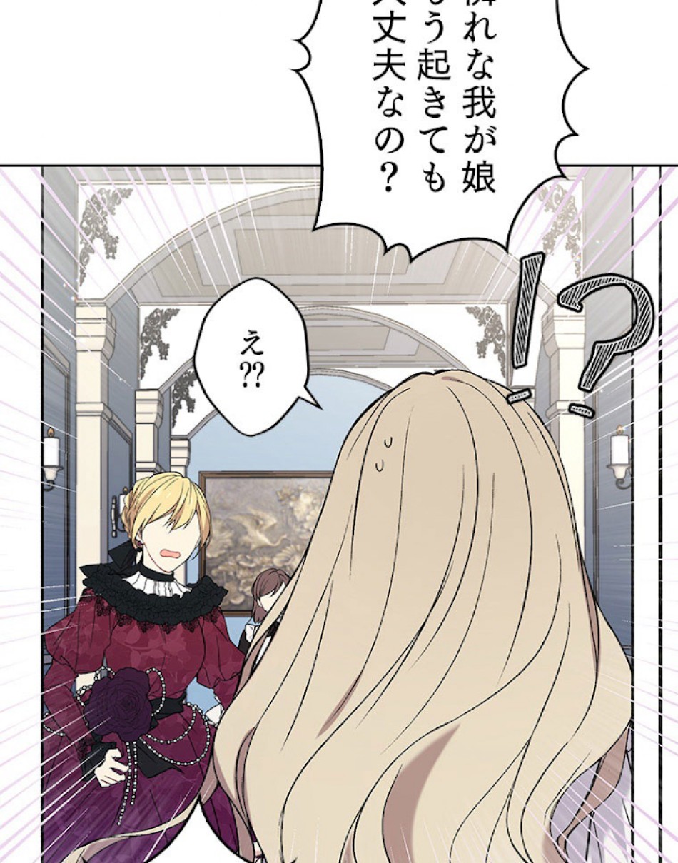緑陰の冠 第1話 - Page 56