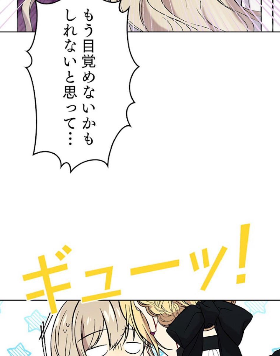緑陰の冠 第1話 - Page 57