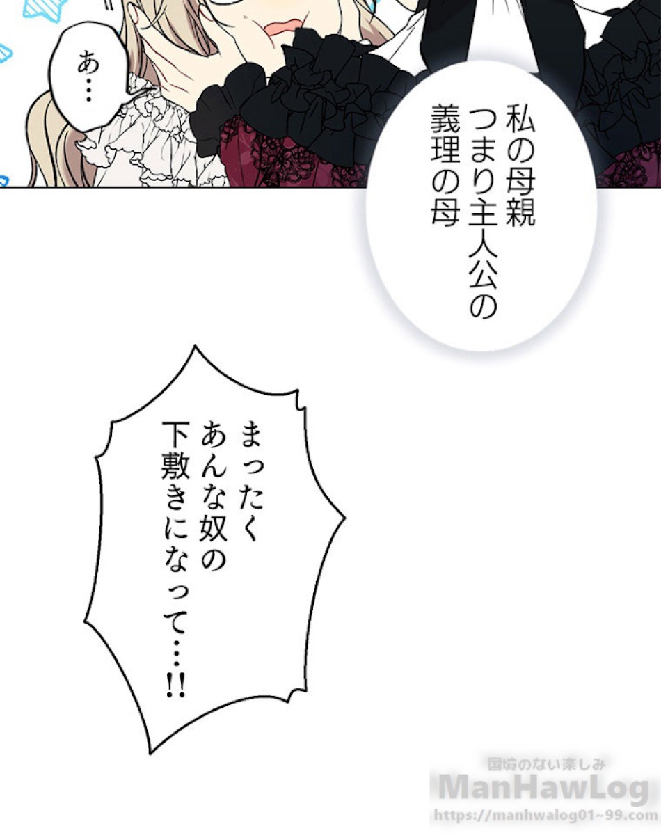緑陰の冠 第1話 - Page 58