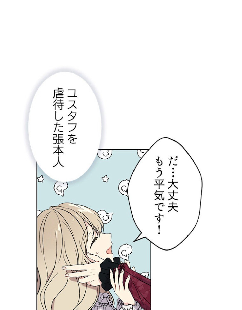 緑陰の冠 第1話 - Page 59