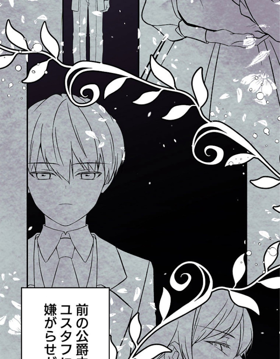 緑陰の冠 第1話 - Page 62