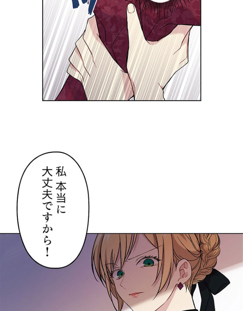 緑陰の冠 第1話 - Page 66