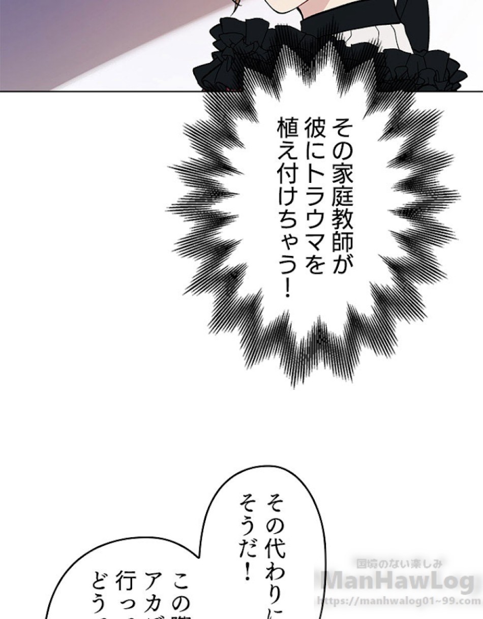 緑陰の冠 第1話 - Page 67