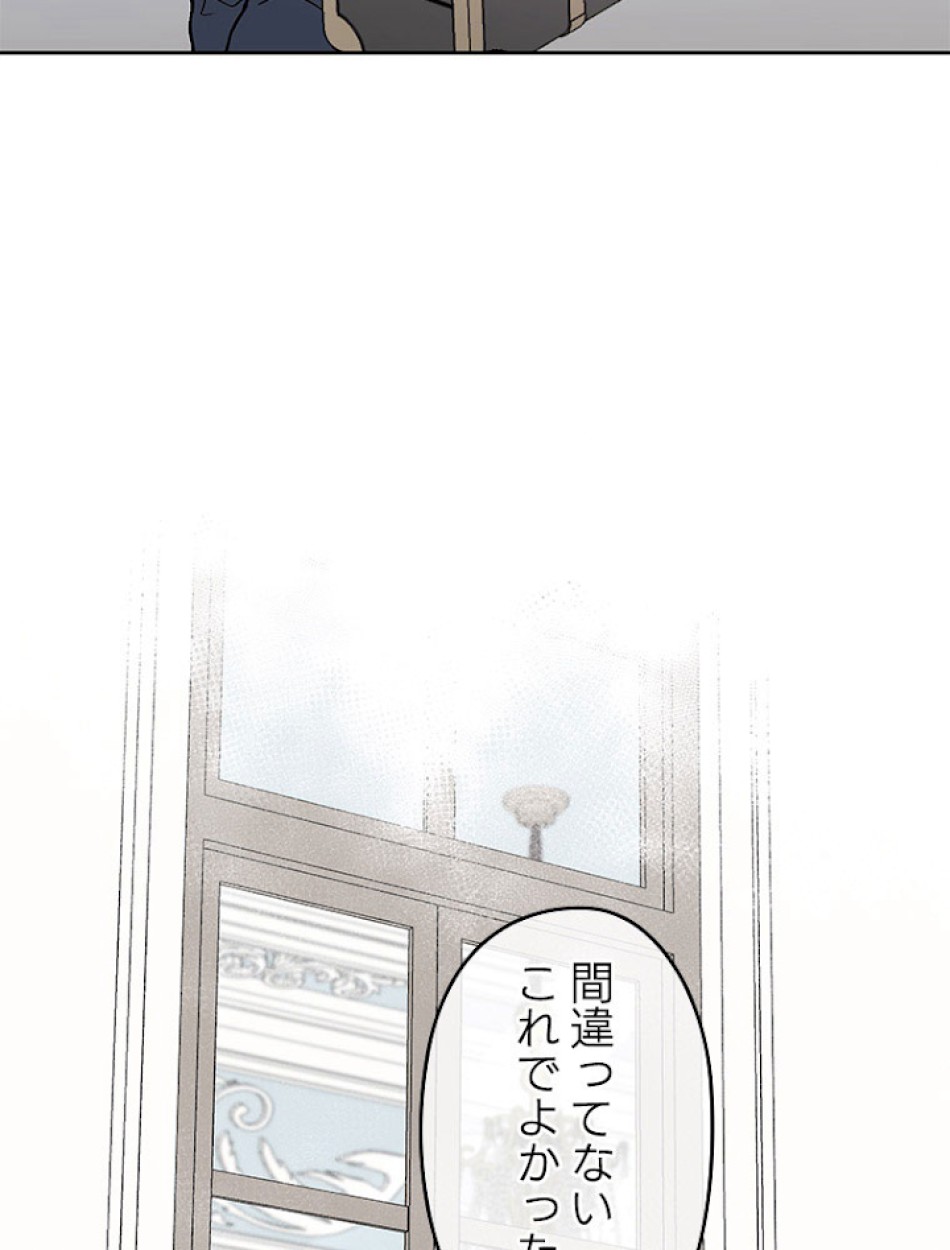 緑陰の冠 第1話 - Page 75