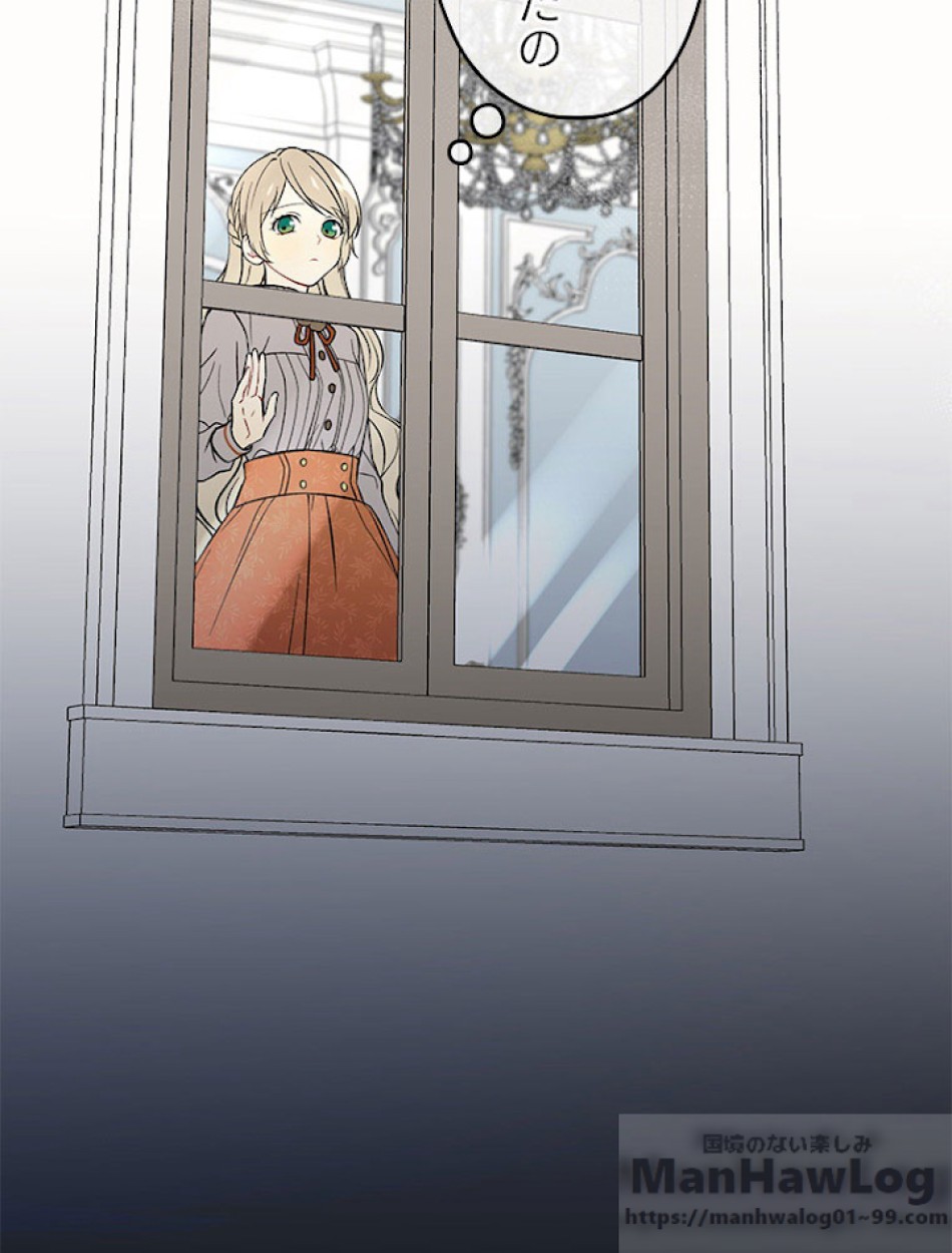 緑陰の冠 第1話 - Page 76