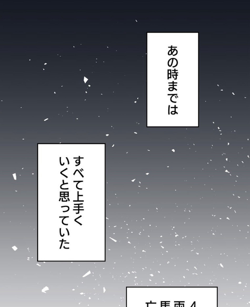 緑陰の冠 第1話 - Page 77