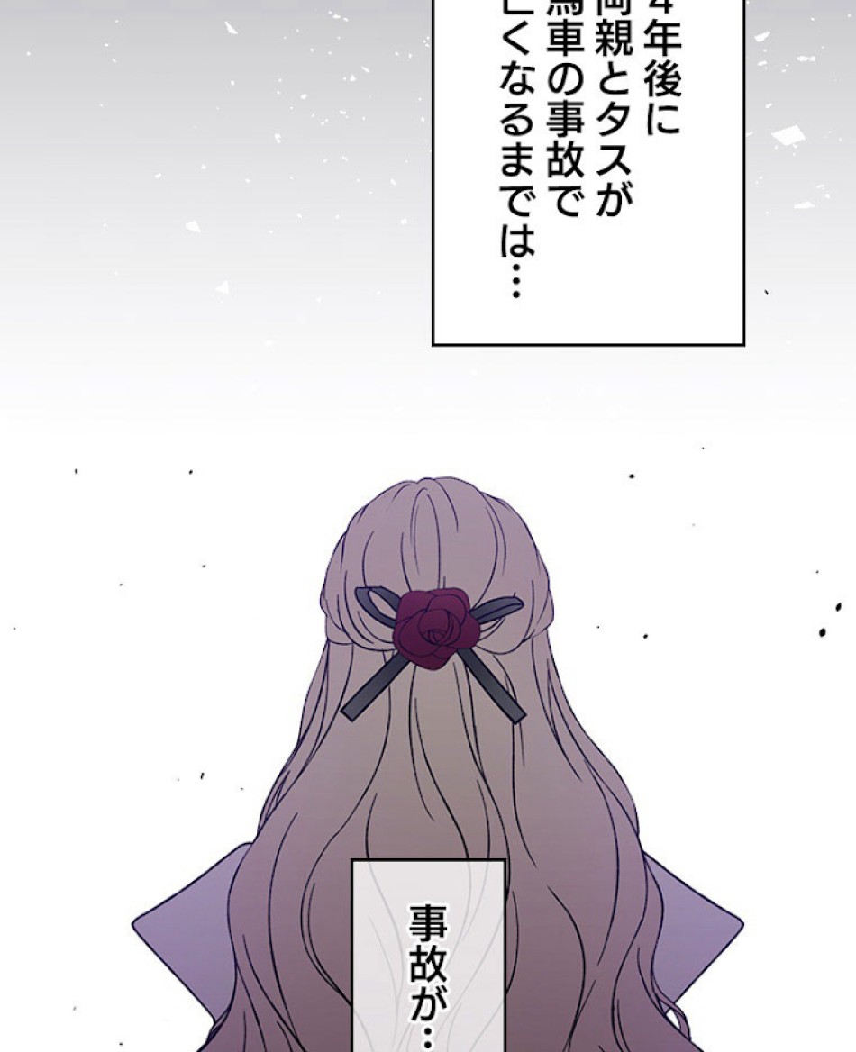 緑陰の冠 第1話 - Page 78