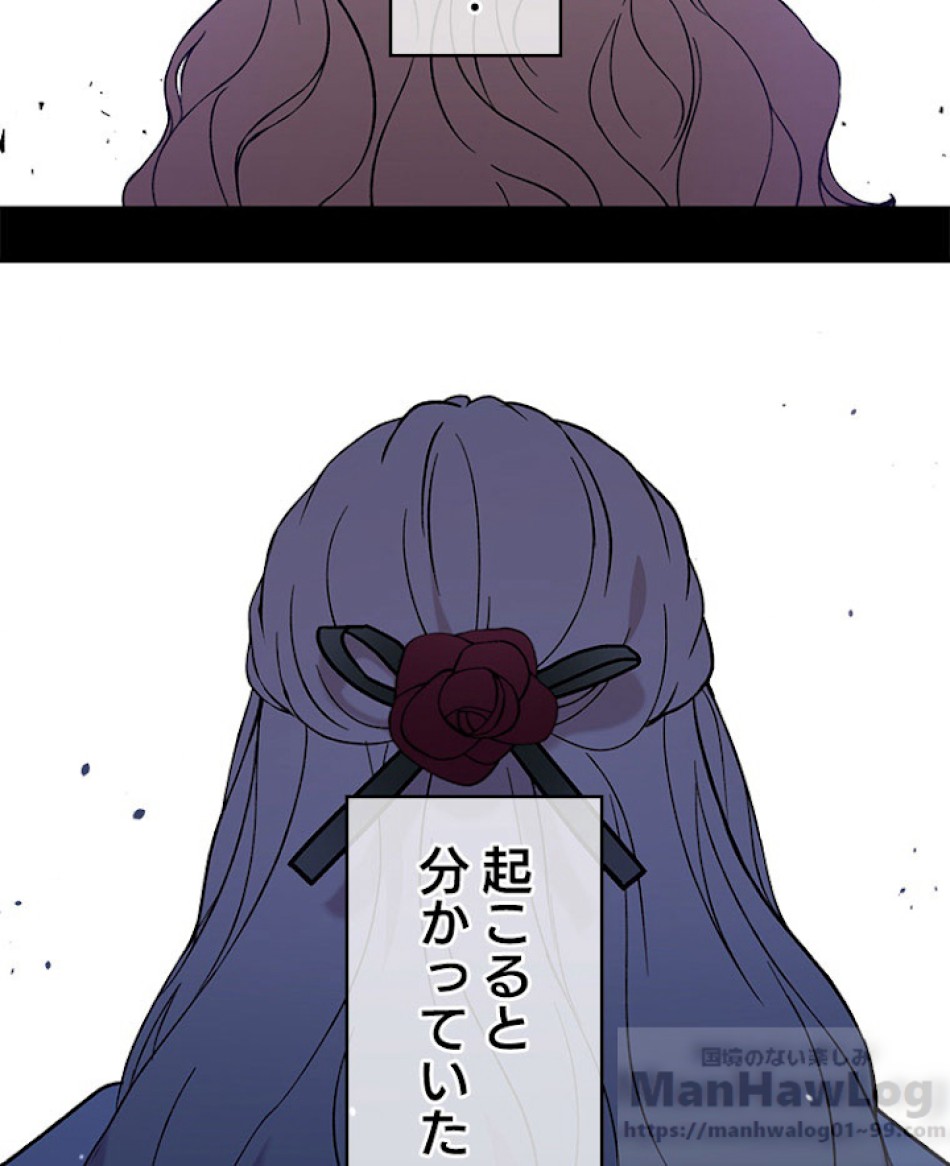 緑陰の冠 第1話 - Page 79