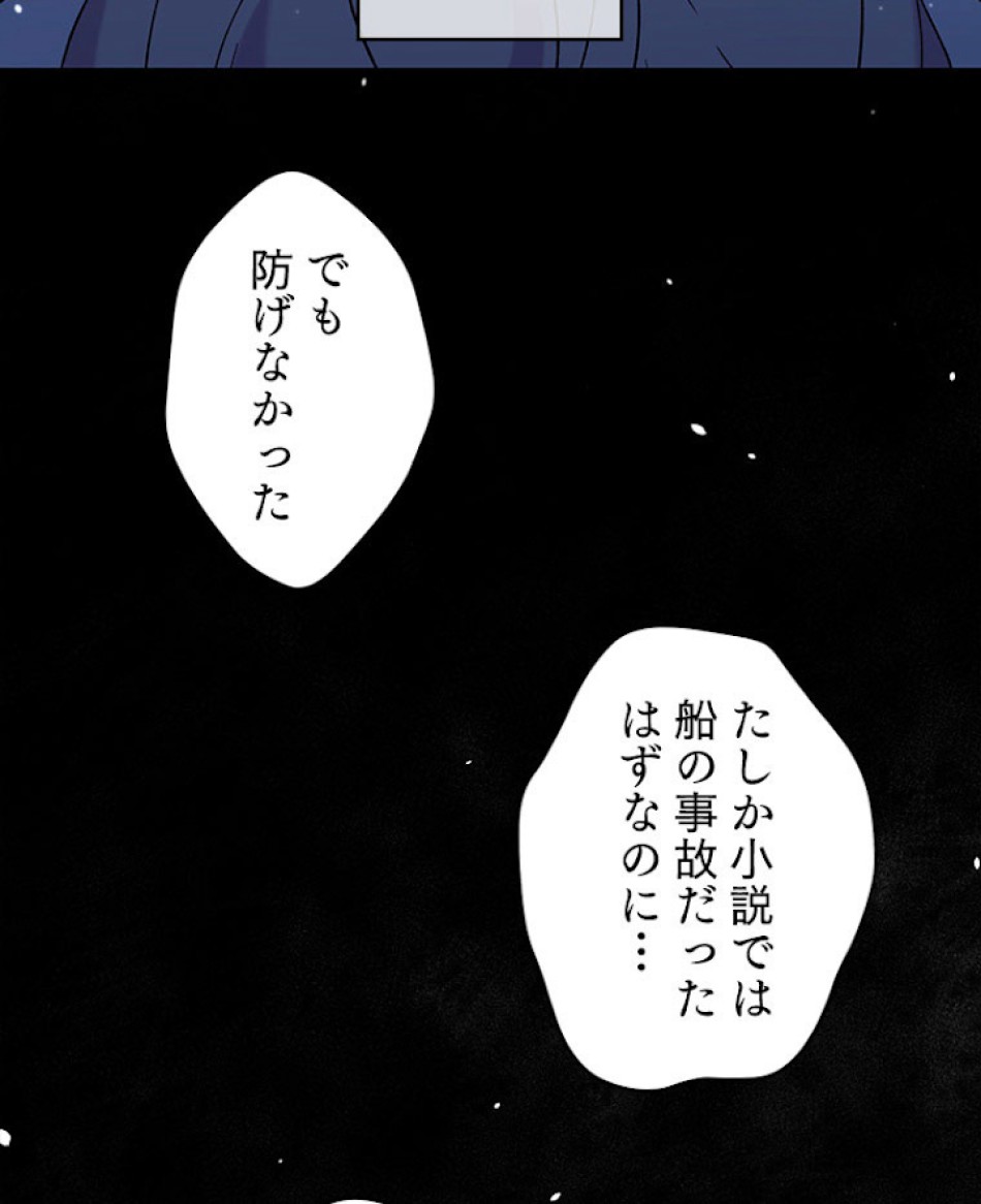 緑陰の冠 第1話 - Page 80