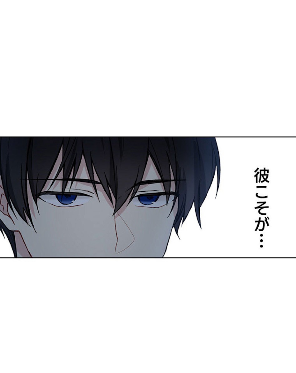 緑陰の冠 第1話 - Page 89