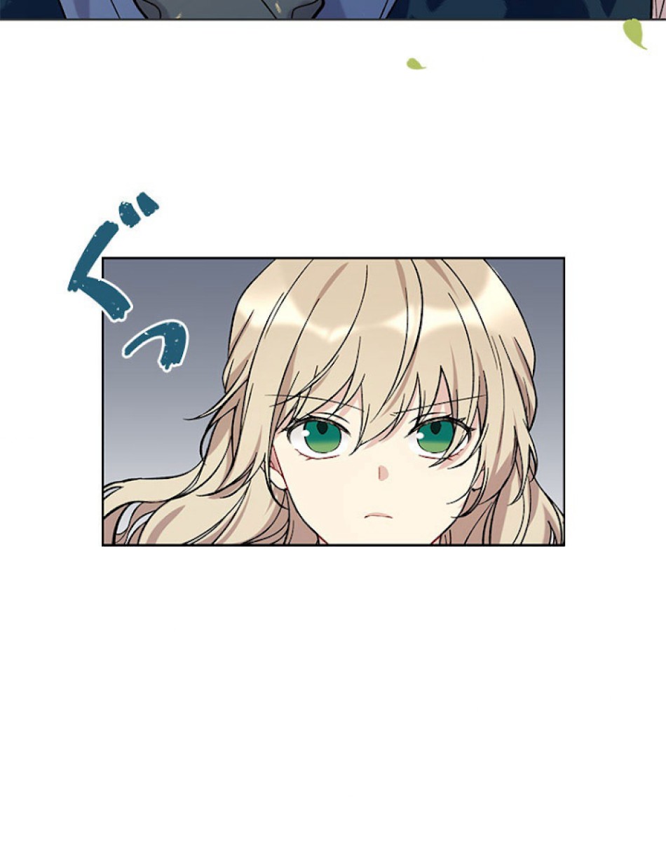 緑陰の冠 第1話 - Page 9