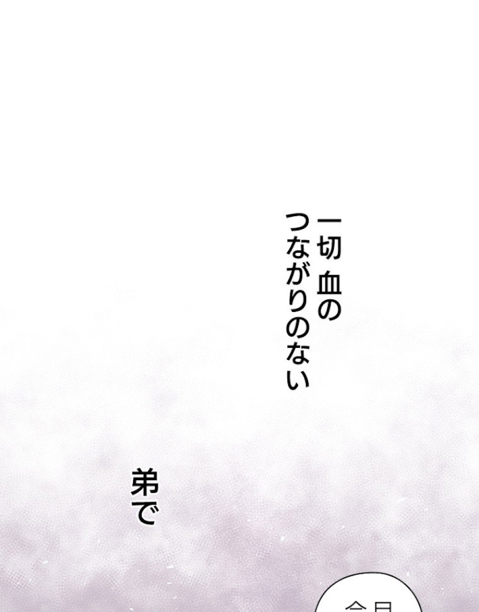 緑陰の冠 第1話 - Page 90