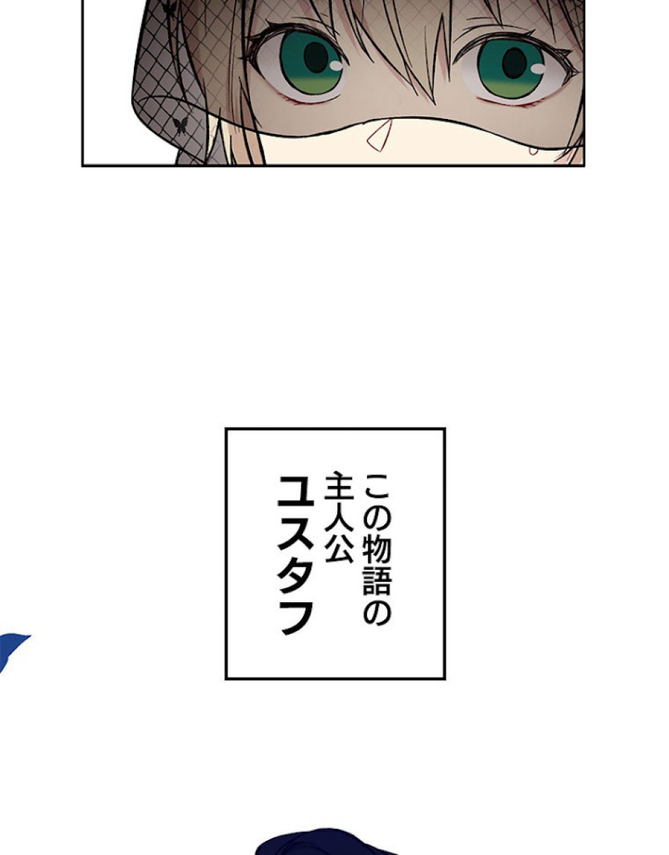 緑陰の冠 第1話 - Page 92