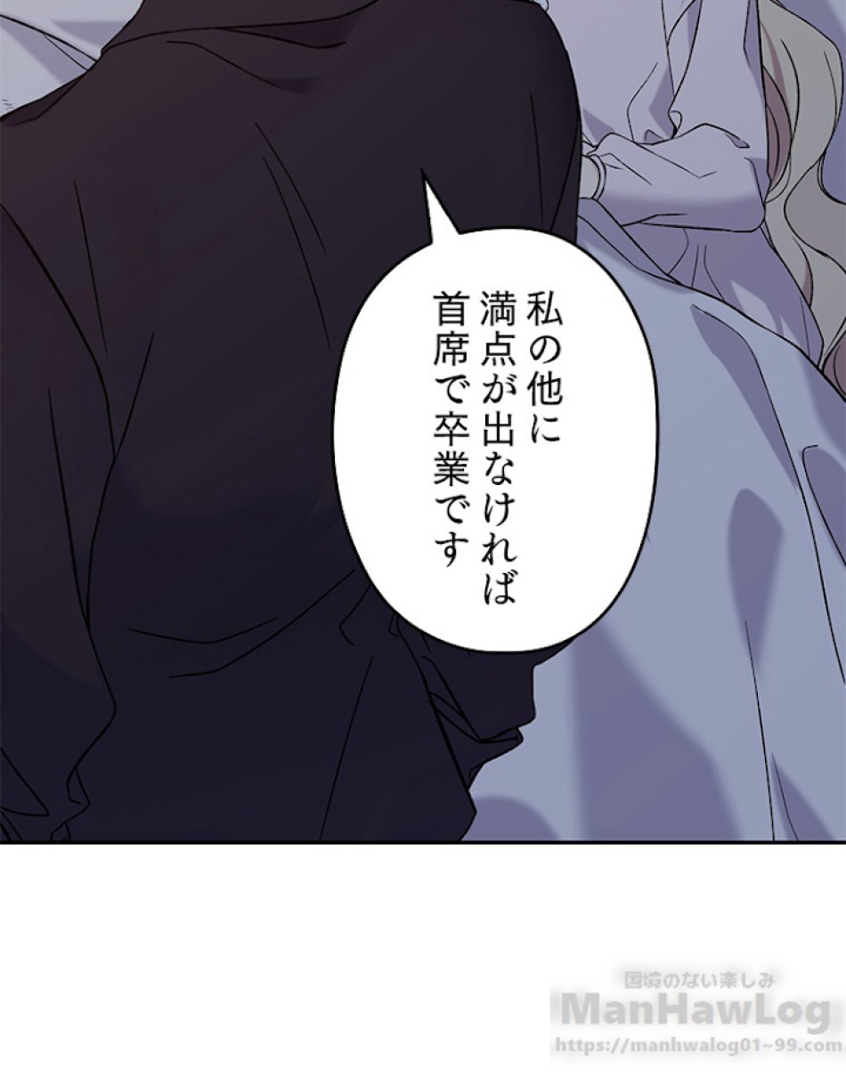 緑陰の冠 第10話 - Page 10