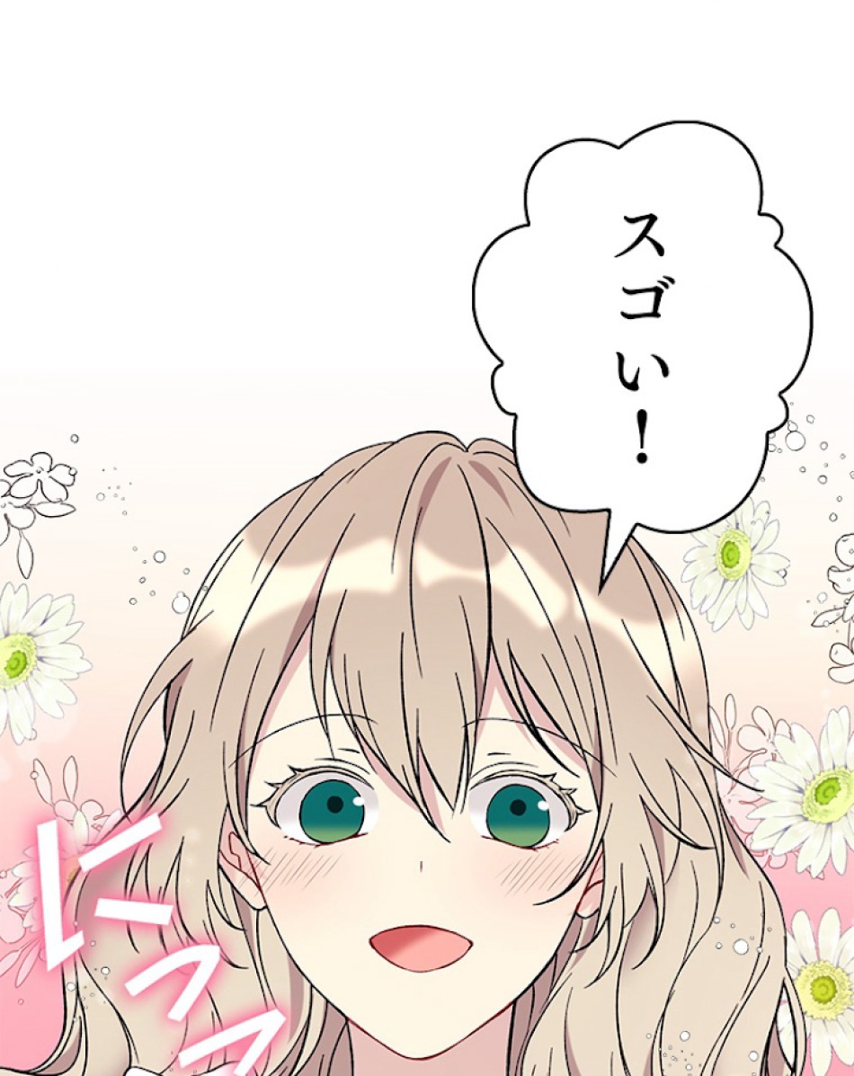緑陰の冠 第10話 - Page 11
