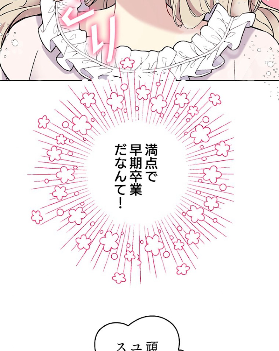 緑陰の冠 第10話 - Page 12