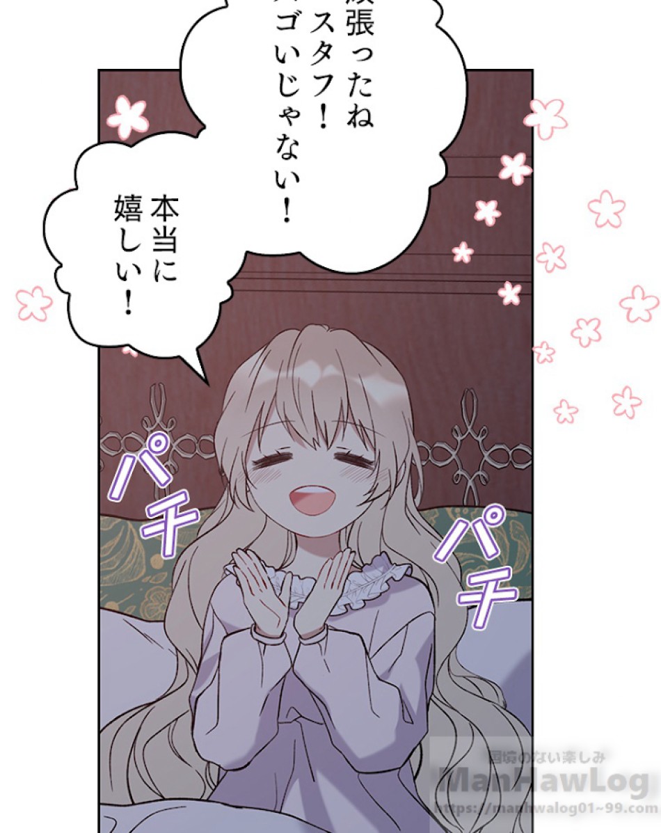緑陰の冠 第10話 - Page 13