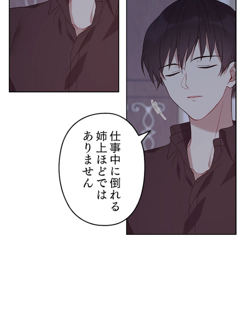 緑陰の冠 第10話 - Page 15