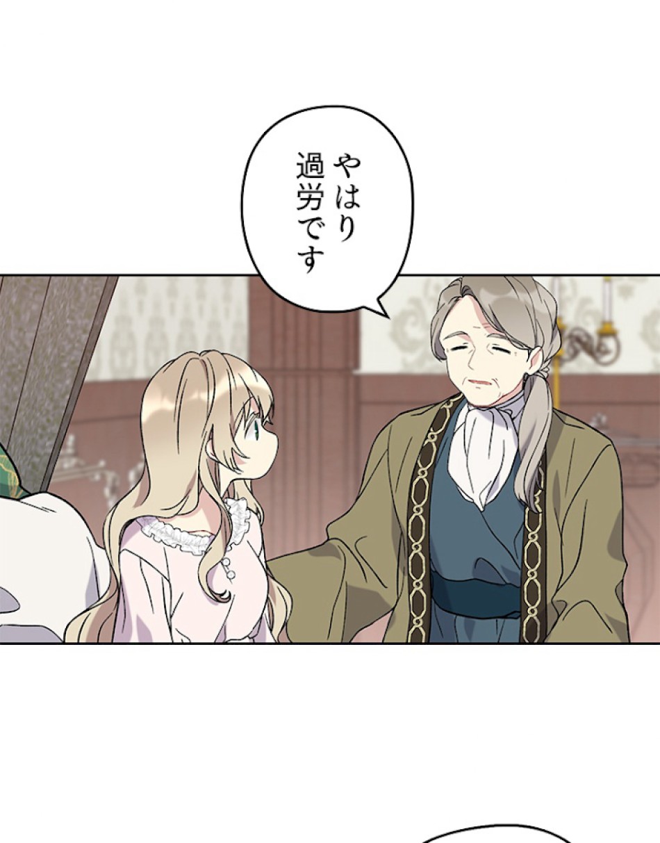 緑陰の冠 第10話 - Page 17