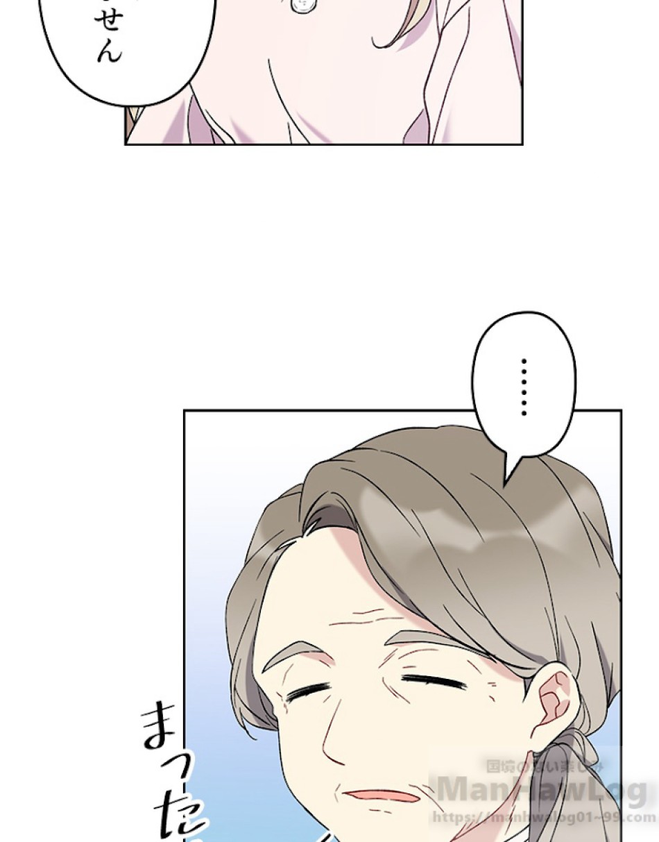 緑陰の冠 第10話 - Page 19