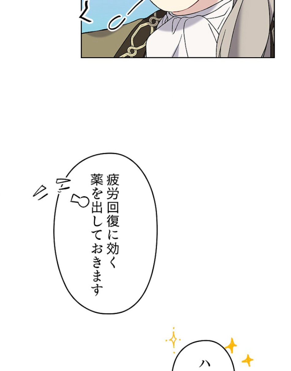 緑陰の冠 第10話 - Page 20