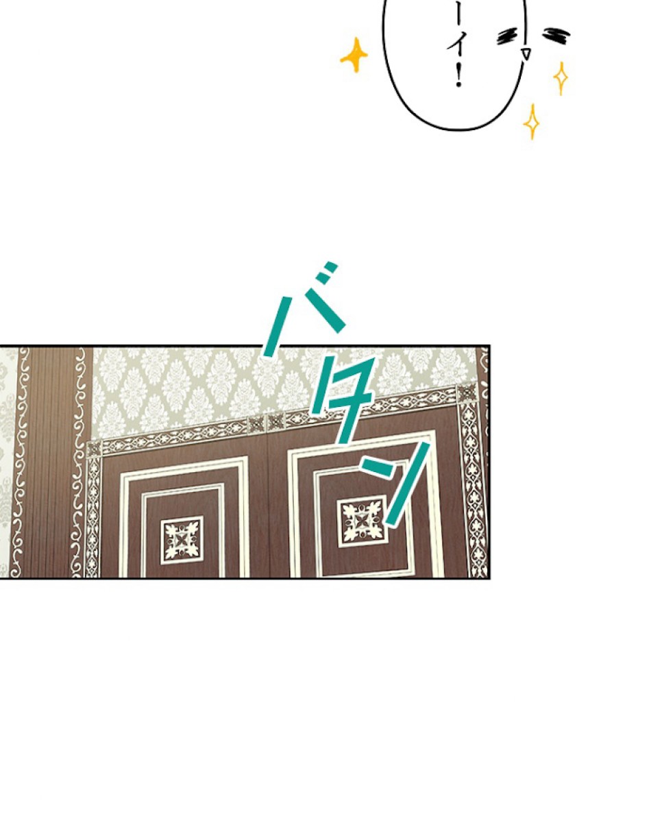 緑陰の冠 第10話 - Page 21