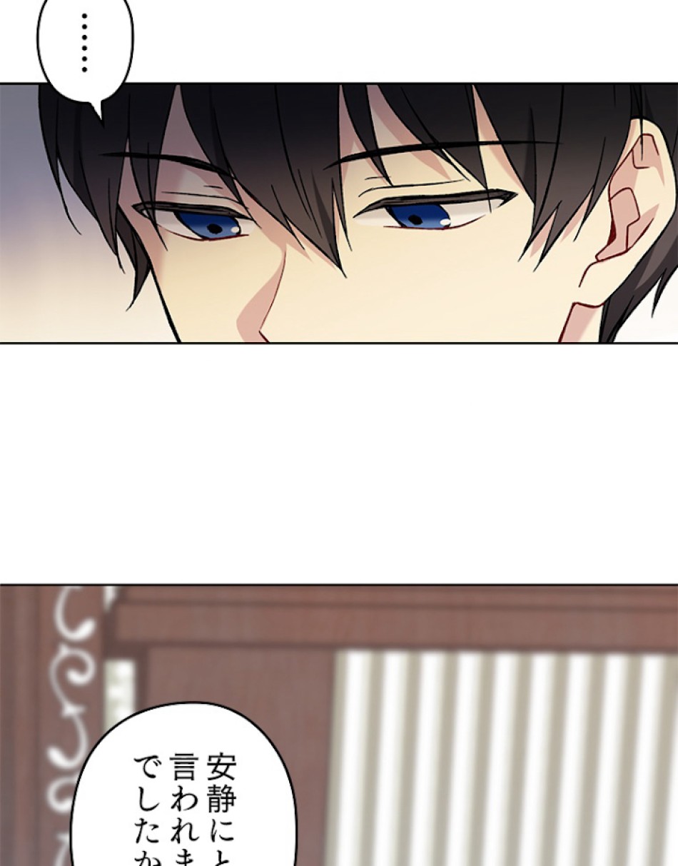 緑陰の冠 第10話 - Page 24
