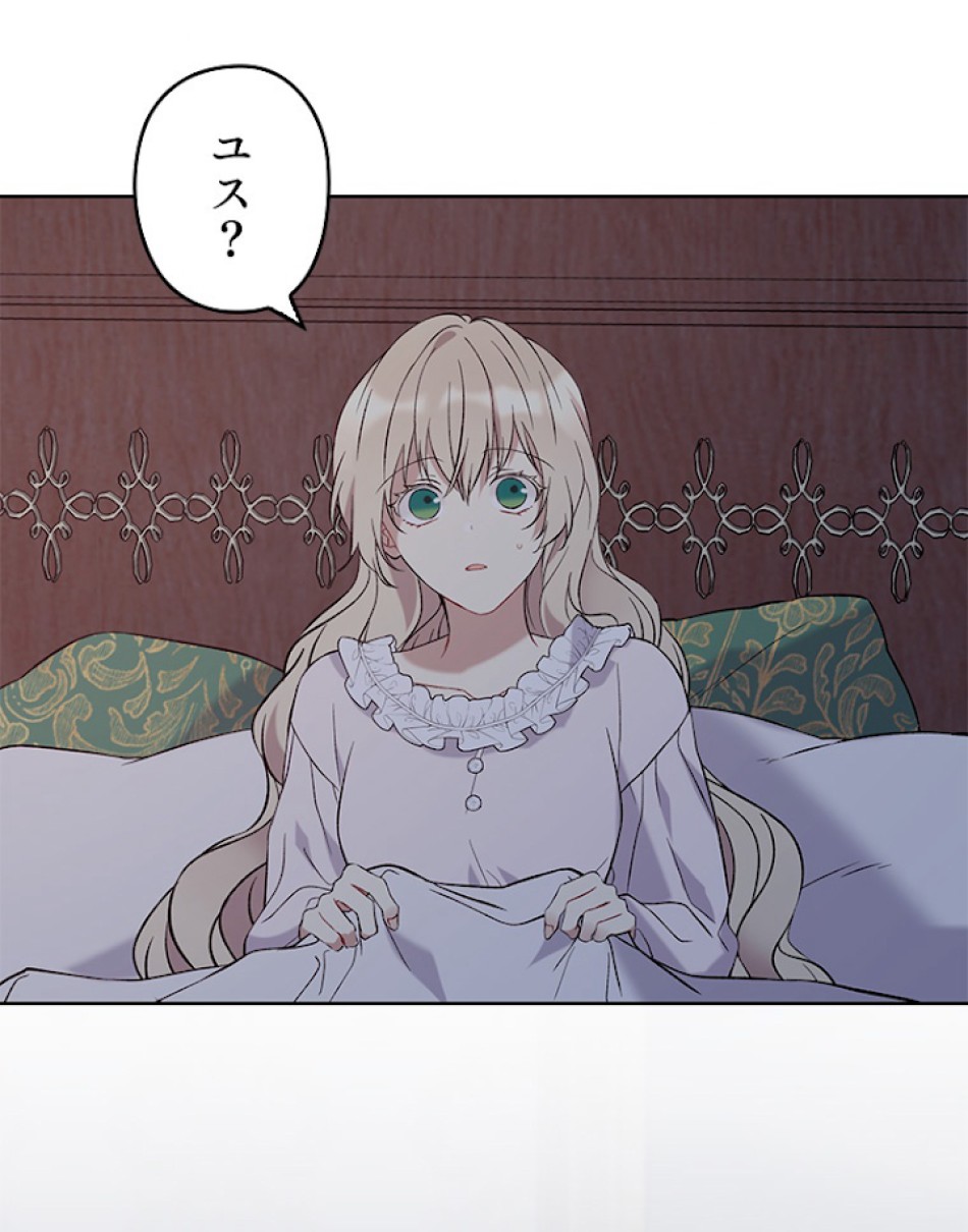 緑陰の冠 第10話 - Page 3