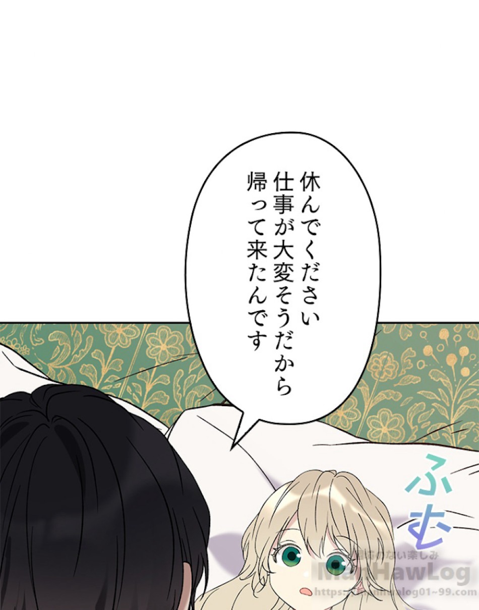 緑陰の冠 第10話 - Page 31