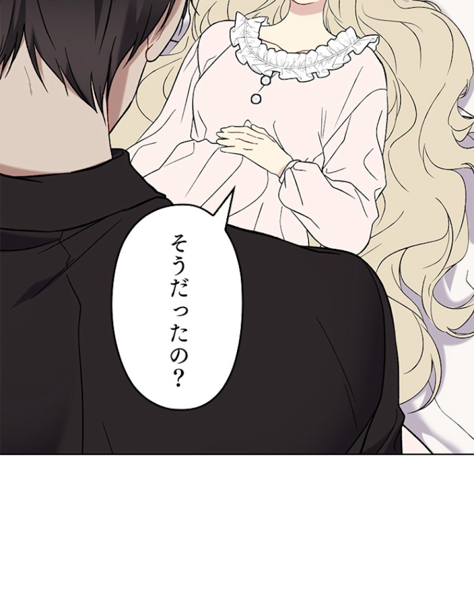 緑陰の冠 第10話 - Page 32
