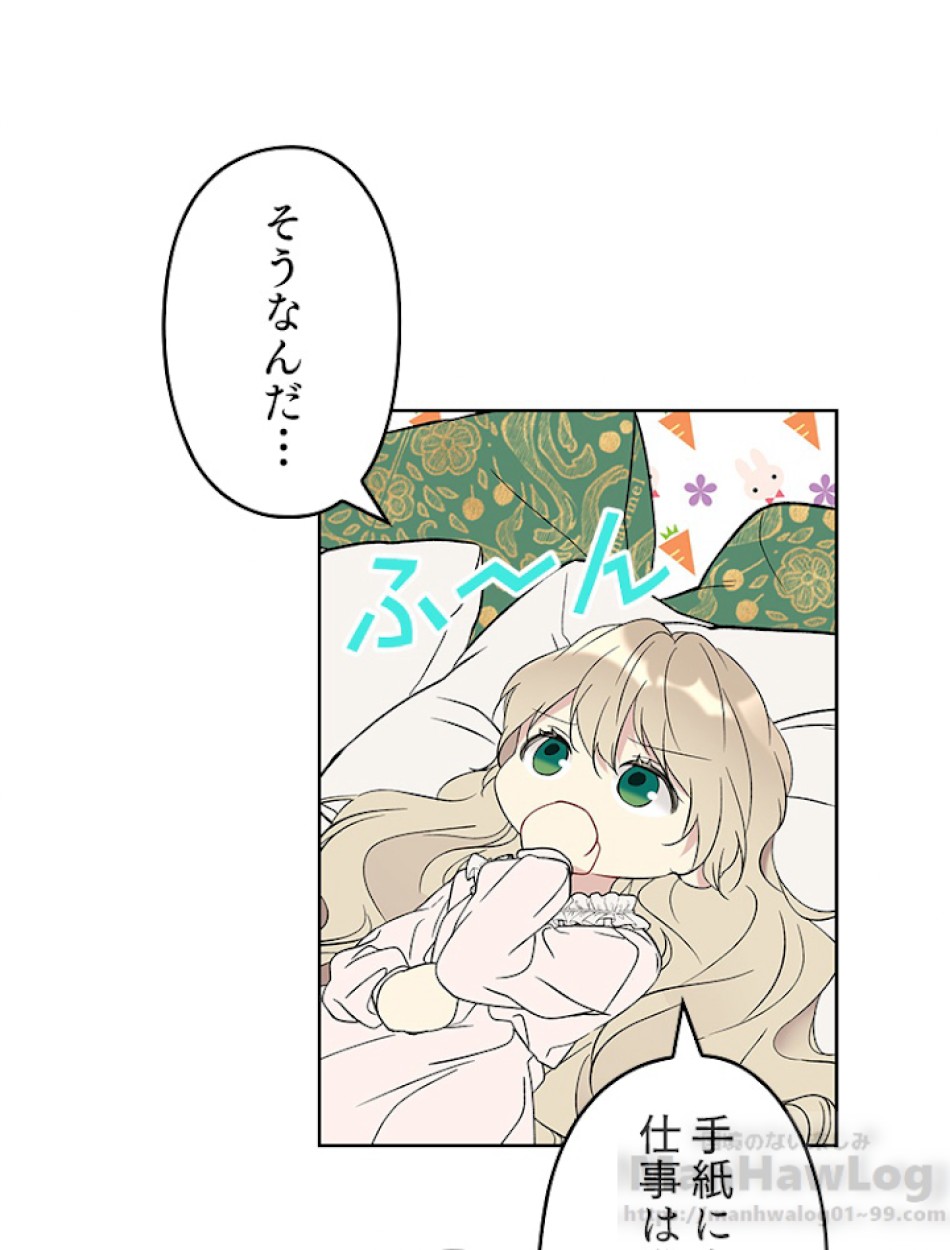 緑陰の冠 第10話 - Page 34