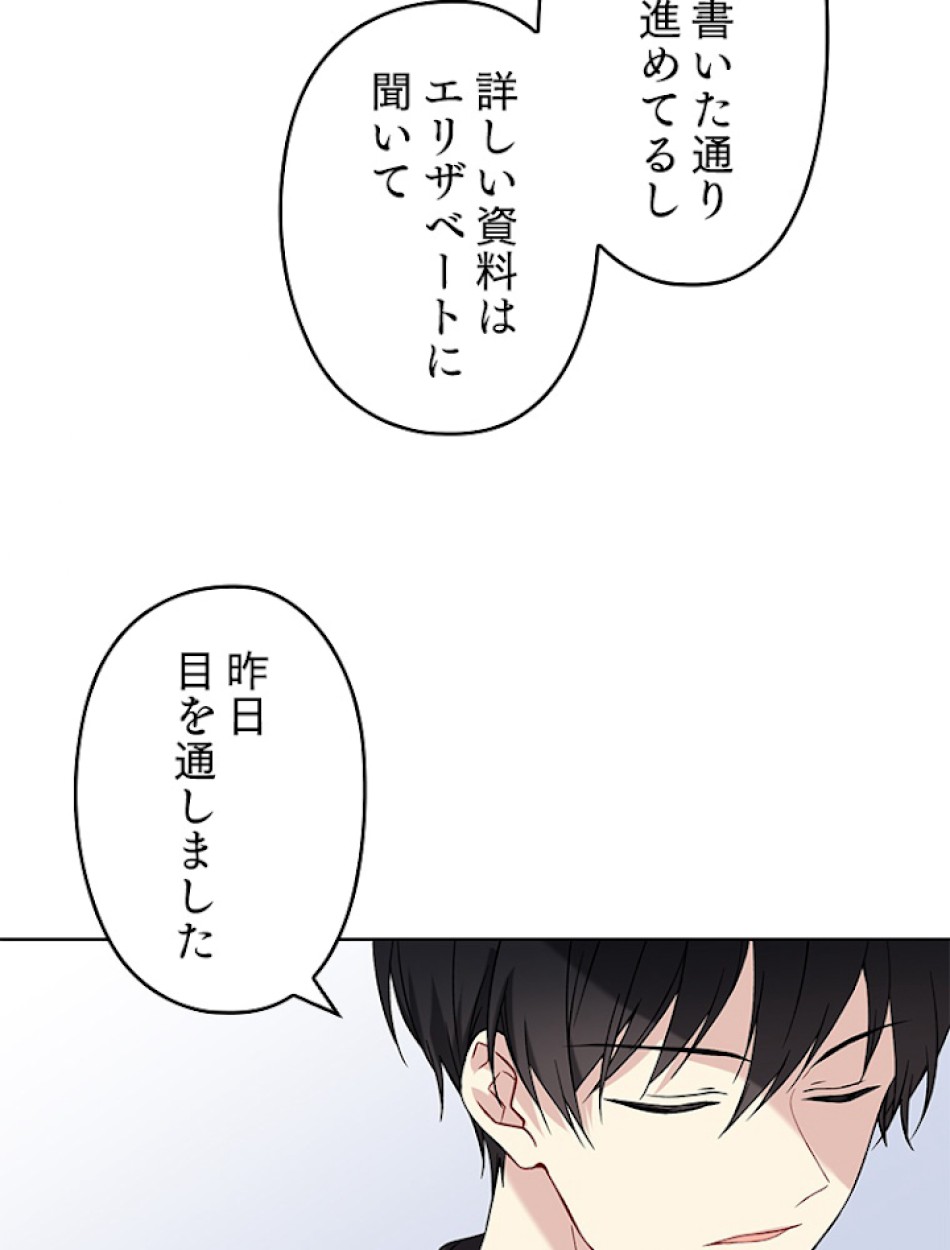 緑陰の冠 第10話 - Page 35