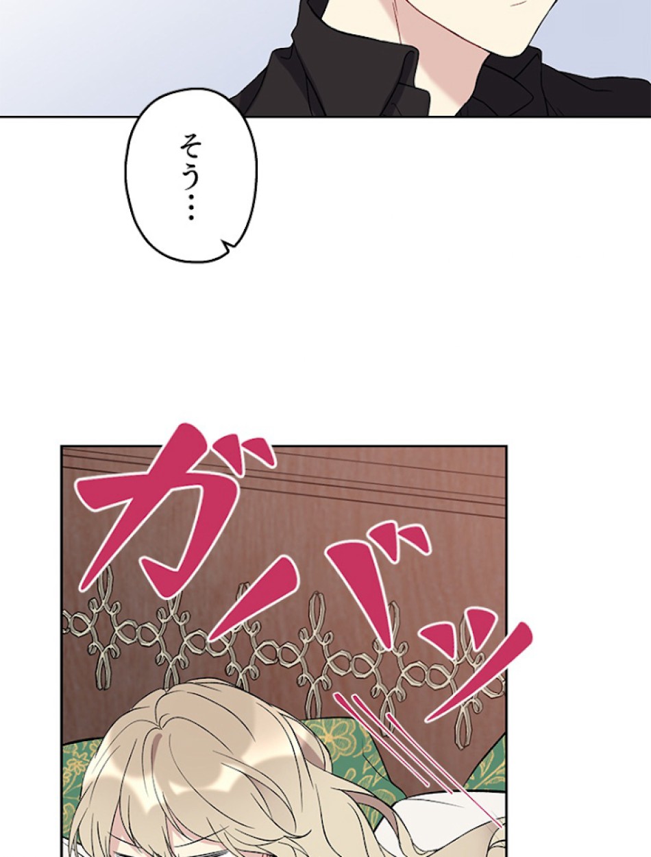 緑陰の冠 第10話 - Page 36