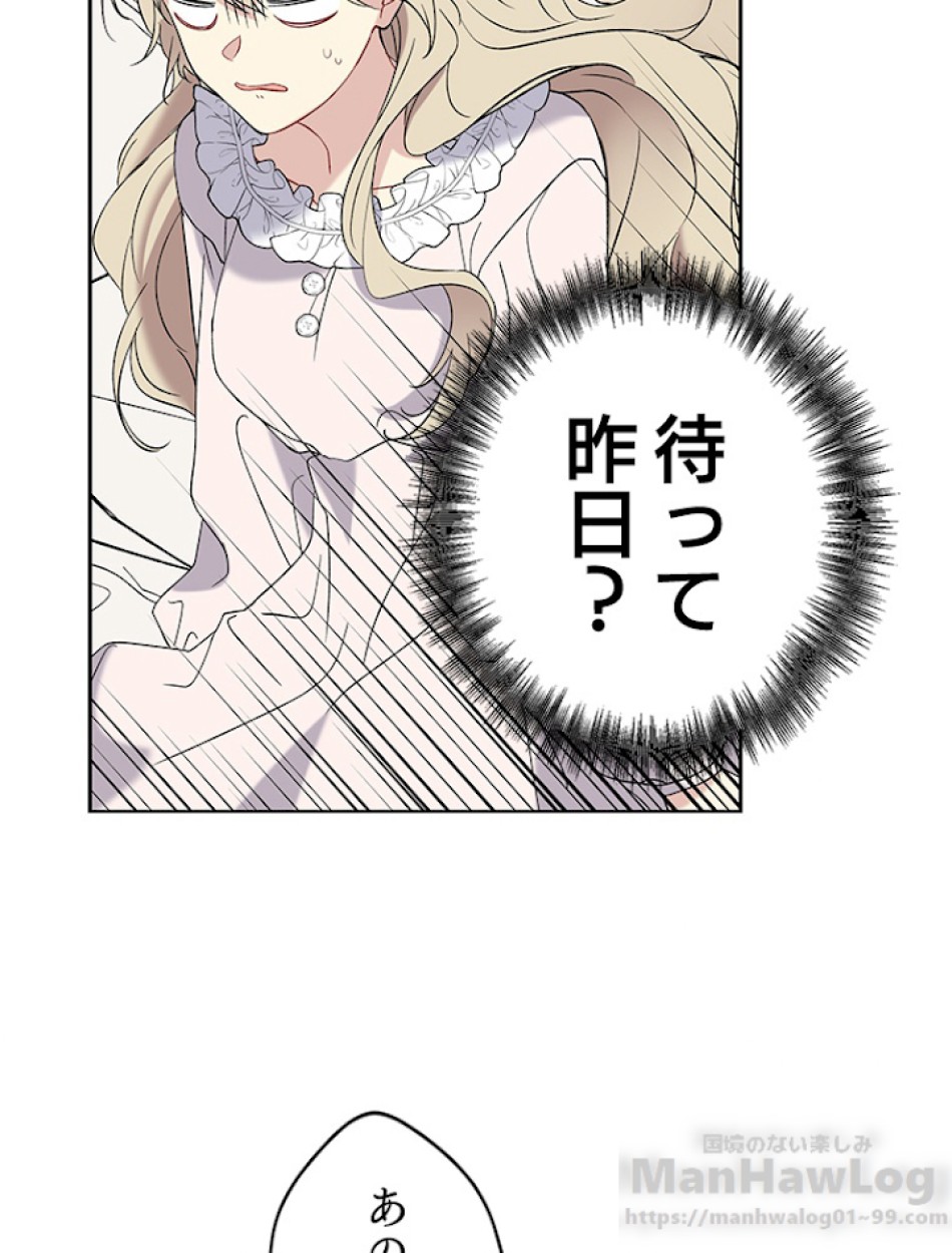 緑陰の冠 第10話 - Page 37