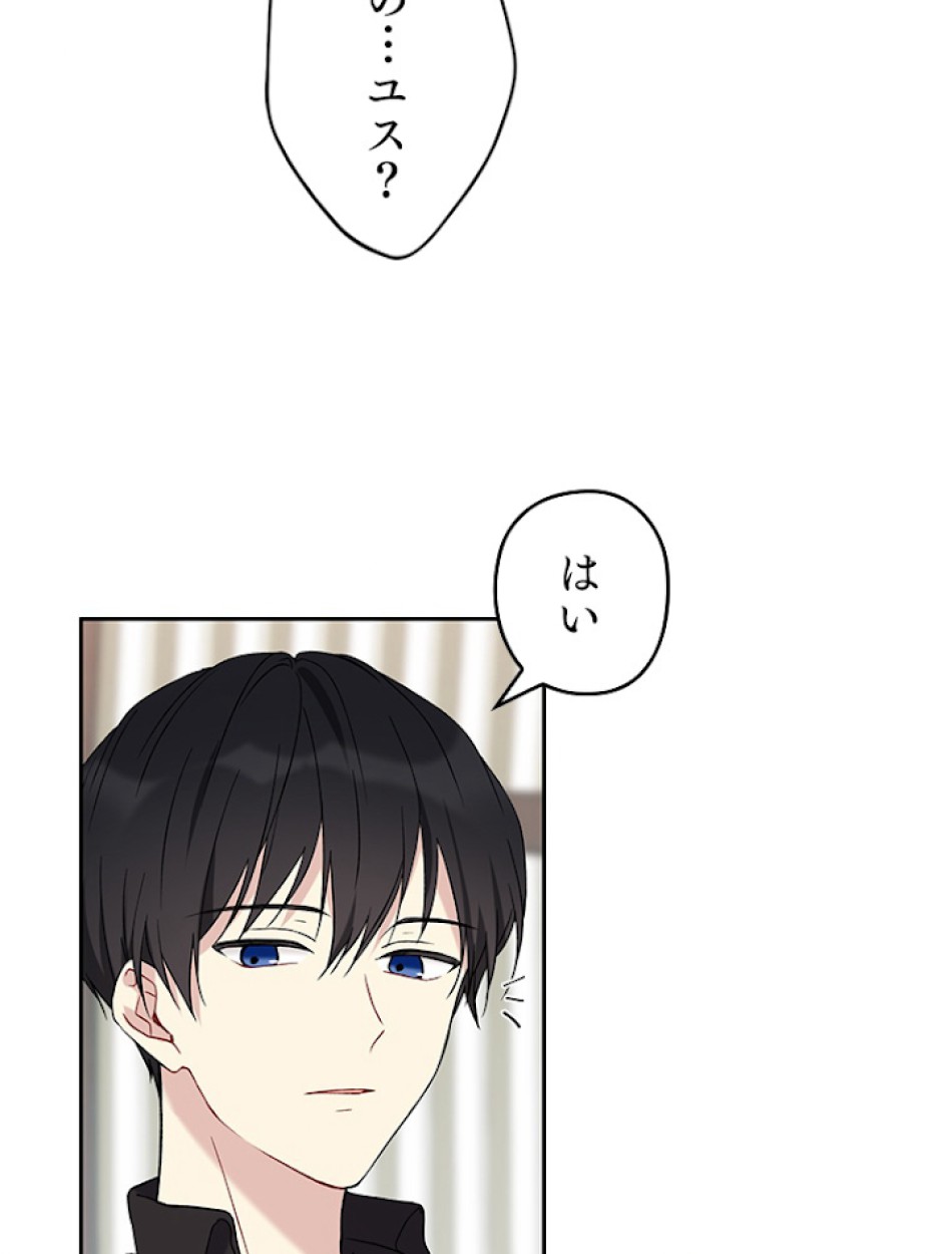 緑陰の冠 第10話 - Page 38