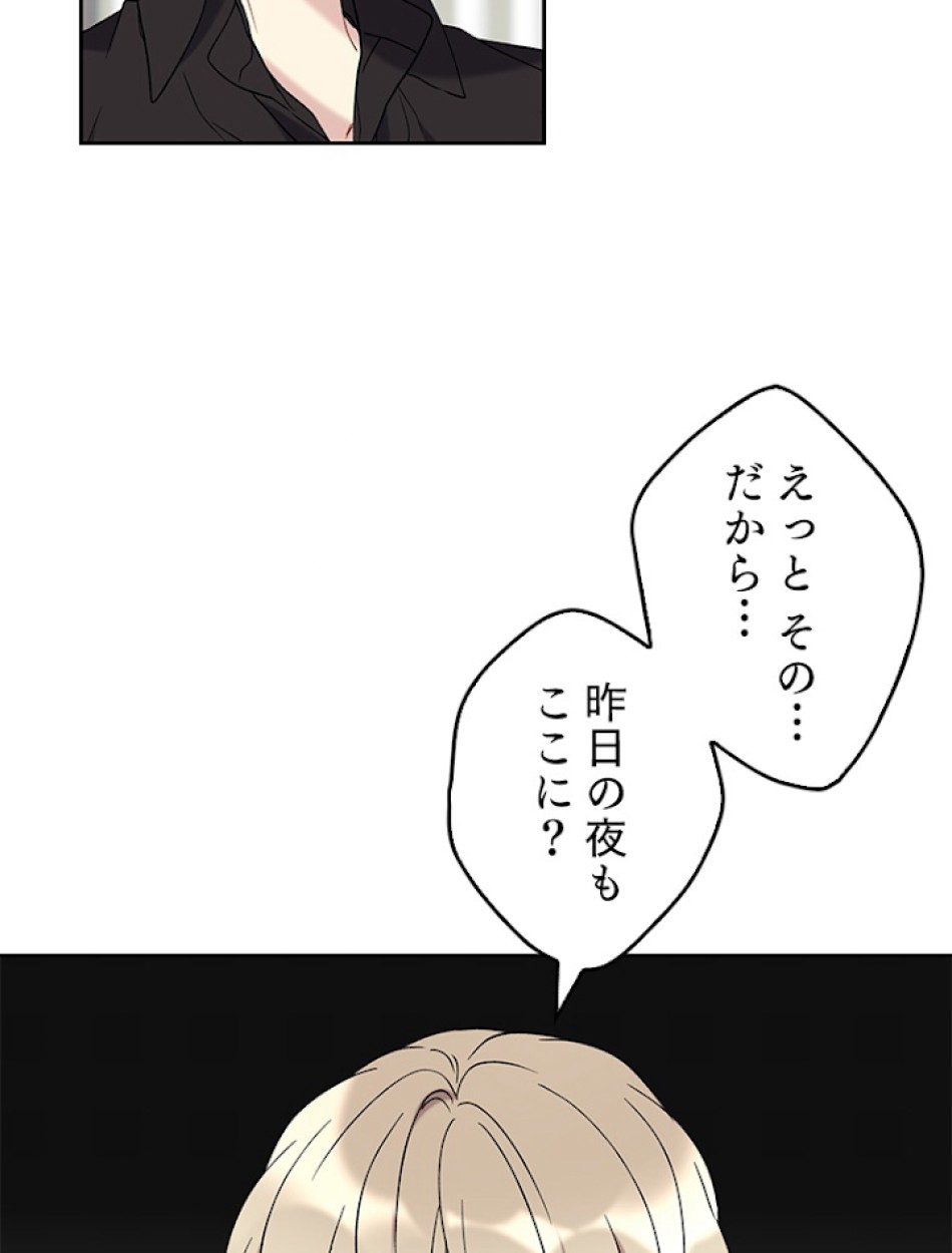 緑陰の冠 第10話 - Page 39