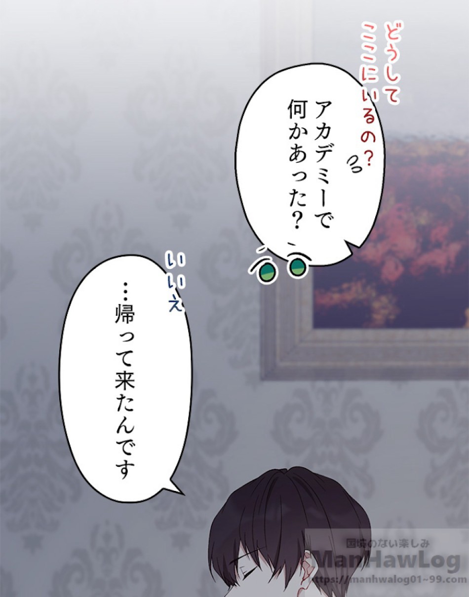 緑陰の冠 第10話 - Page 4