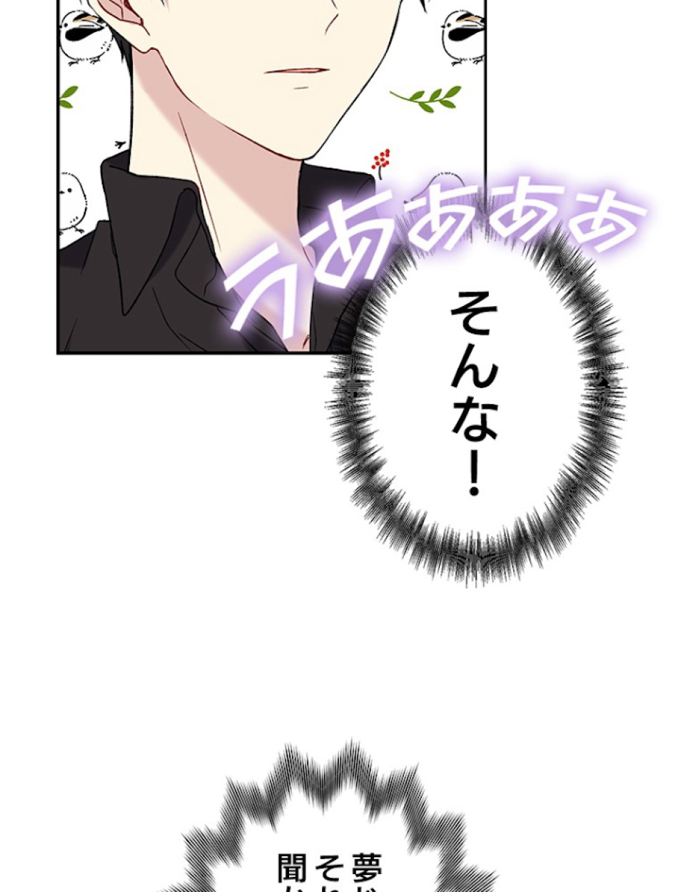 緑陰の冠 第10話 - Page 41