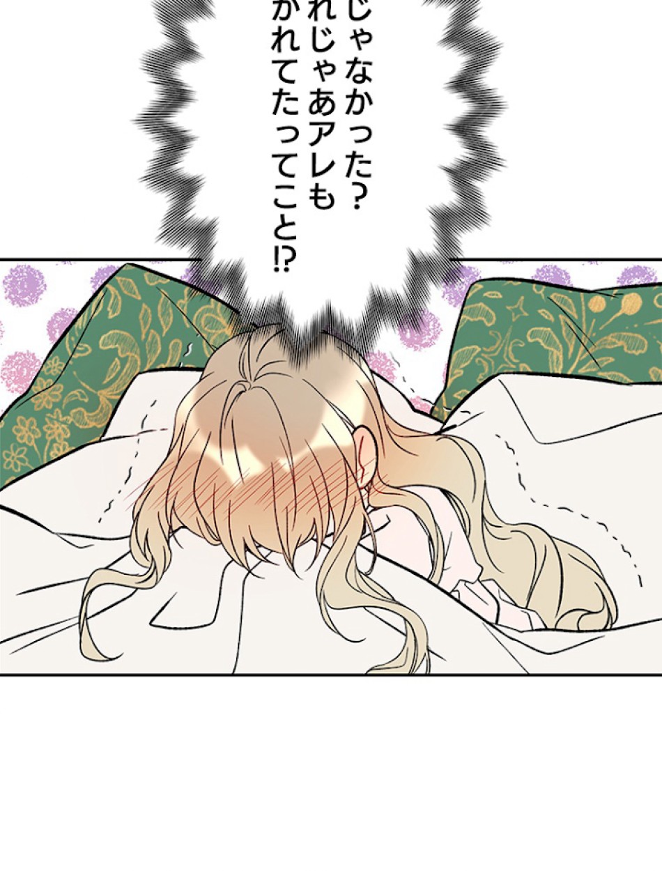 緑陰の冠 第10話 - Page 42
