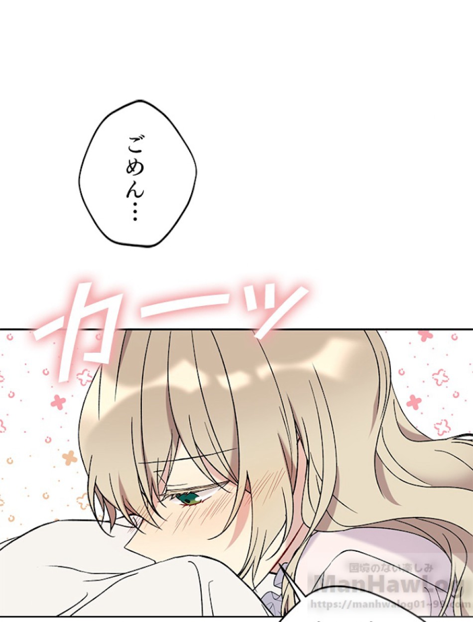 緑陰の冠 第10話 - Page 43